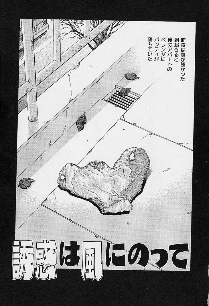 [Yanagawa Rio] Yuuwaku Panty page 9 full