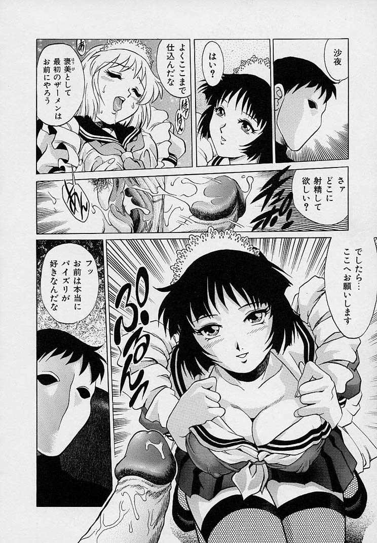 [Yanagawa Rio] Yuuwaku Panty page 92 full