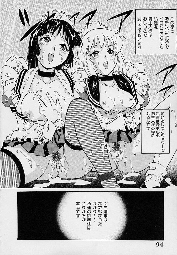 [Yanagawa Rio] Yuuwaku Panty page 98 full