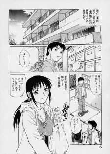 [Yanagawa Rio] Yuuwaku Panty - page 10