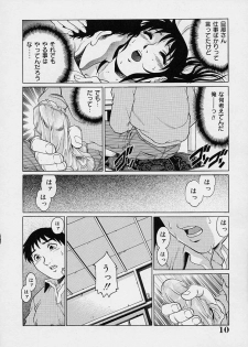 [Yanagawa Rio] Yuuwaku Panty - page 14