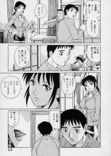 [Yanagawa Rio] Yuuwaku Panty - page 17