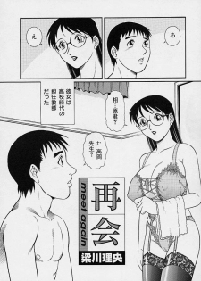 [Yanagawa Rio] Yuuwaku Panty - page 28