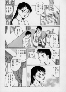 [Yanagawa Rio] Yuuwaku Panty - page 29