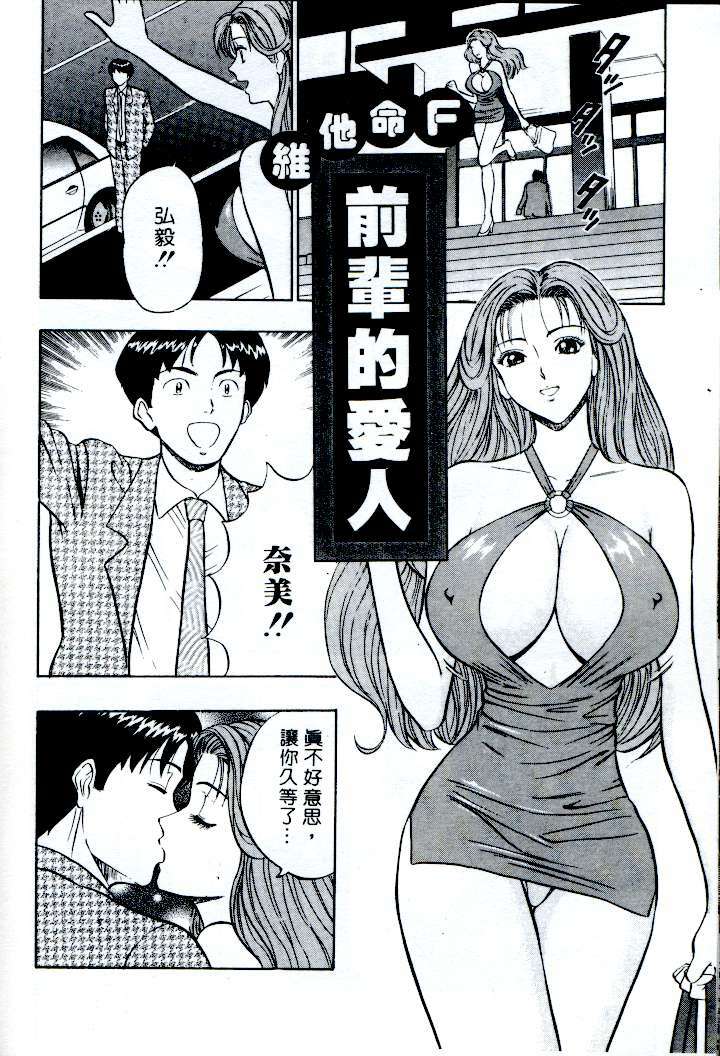 [Nagashima Chosuke] Momo Chichi Musume | 激情春藥 [Chinese] page 117 full