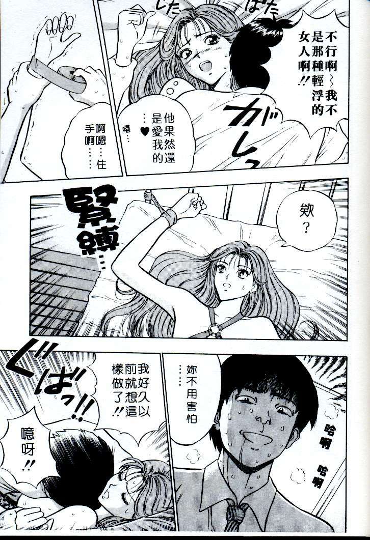 [Nagashima Chosuke] Momo Chichi Musume | 激情春藥 [Chinese] page 122 full