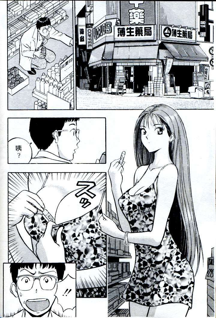 [Nagashima Chosuke] Momo Chichi Musume | 激情春藥 [Chinese] page 139 full