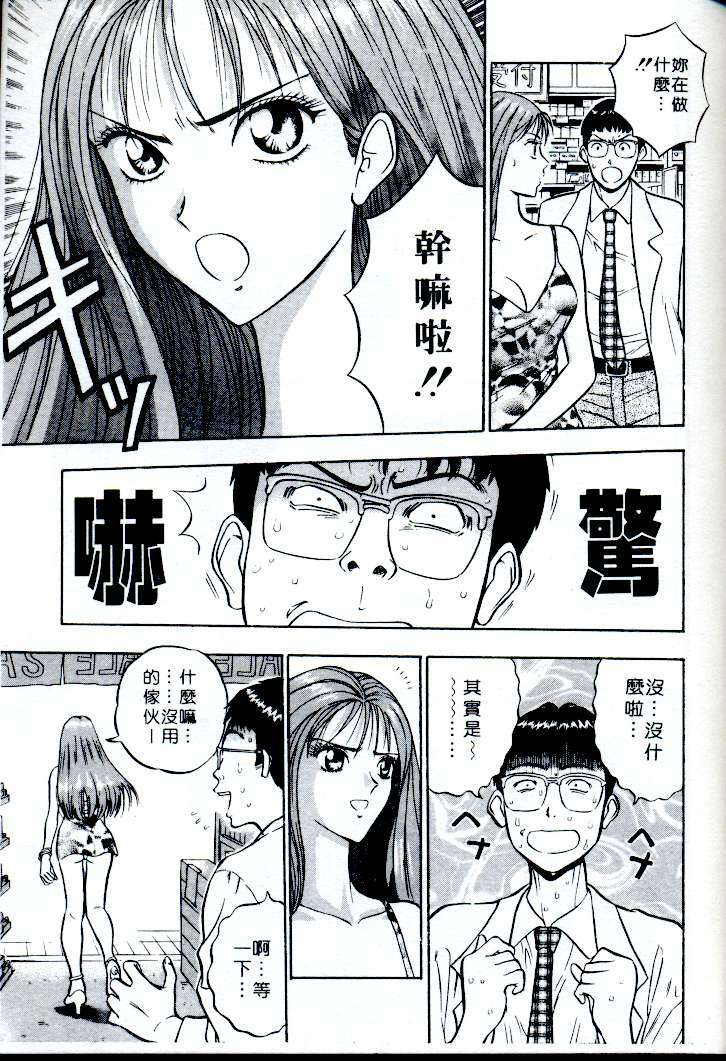 [Nagashima Chosuke] Momo Chichi Musume | 激情春藥 [Chinese] page 140 full