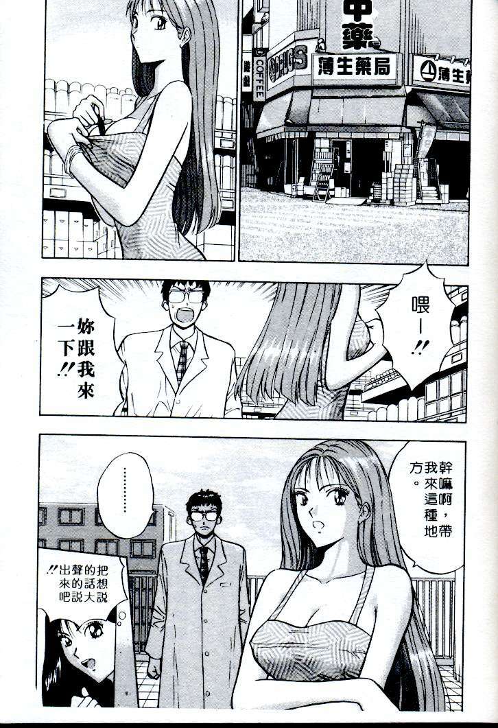 [Nagashima Chosuke] Momo Chichi Musume | 激情春藥 [Chinese] page 152 full