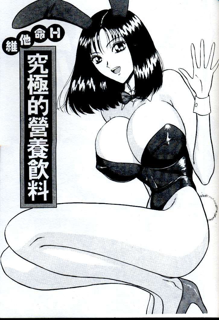 [Nagashima Chosuke] Momo Chichi Musume | 激情春藥 [Chinese] page 160 full