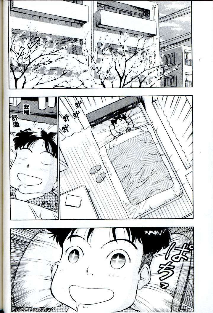 [Nagashima Chosuke] Momo Chichi Musume | 激情春藥 [Chinese] page 51 full