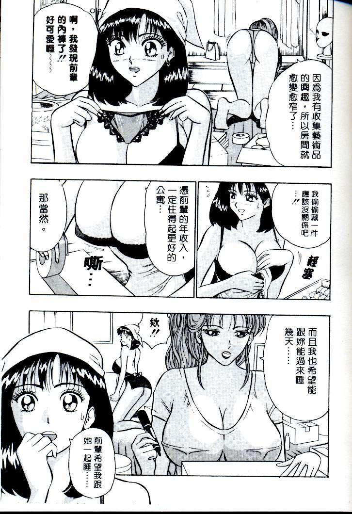 [Nagashima Chosuke] Momo Chichi Musume | 激情春藥 [Chinese] page 73 full