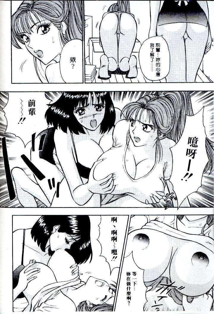 [Nagashima Chosuke] Momo Chichi Musume | 激情春藥 [Chinese] page 76 full