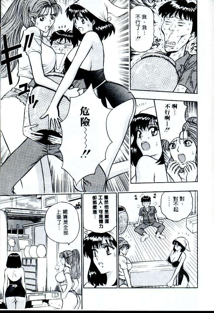 [Nagashima Chosuke] Momo Chichi Musume | 激情春藥 [Chinese] page 79 full