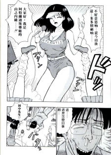 [Nagashima Chosuke] Momo Chichi Musume | 激情春藥 [Chinese] - page 17