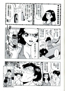 [Nagashima Chosuke] Momo Chichi Musume | 激情春藥 [Chinese] - page 20
