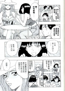 [Nagashima Chosuke] Momo Chichi Musume | 激情春藥 [Chinese] - page 32