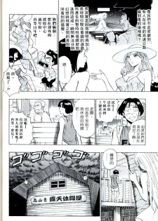 [Nagashima Chosuke] Momo Chichi Musume | 激情春藥 [Chinese] - page 33