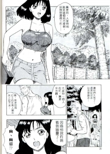 [Nagashima Chosuke] Momo Chichi Musume | 激情春藥 [Chinese] - page 35