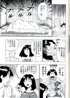 [Nagashima Chosuke] Momo Chichi Musume | 激情春藥 [Chinese] - page 36