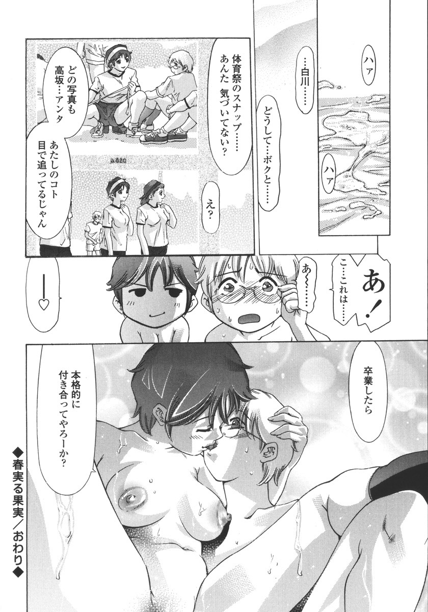 [Onikubo Hirohisa] Hakai no Yoru page 106 full