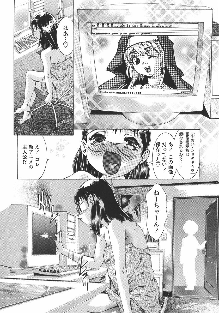 [Onikubo Hirohisa] Hakai no Yoru page 108 full