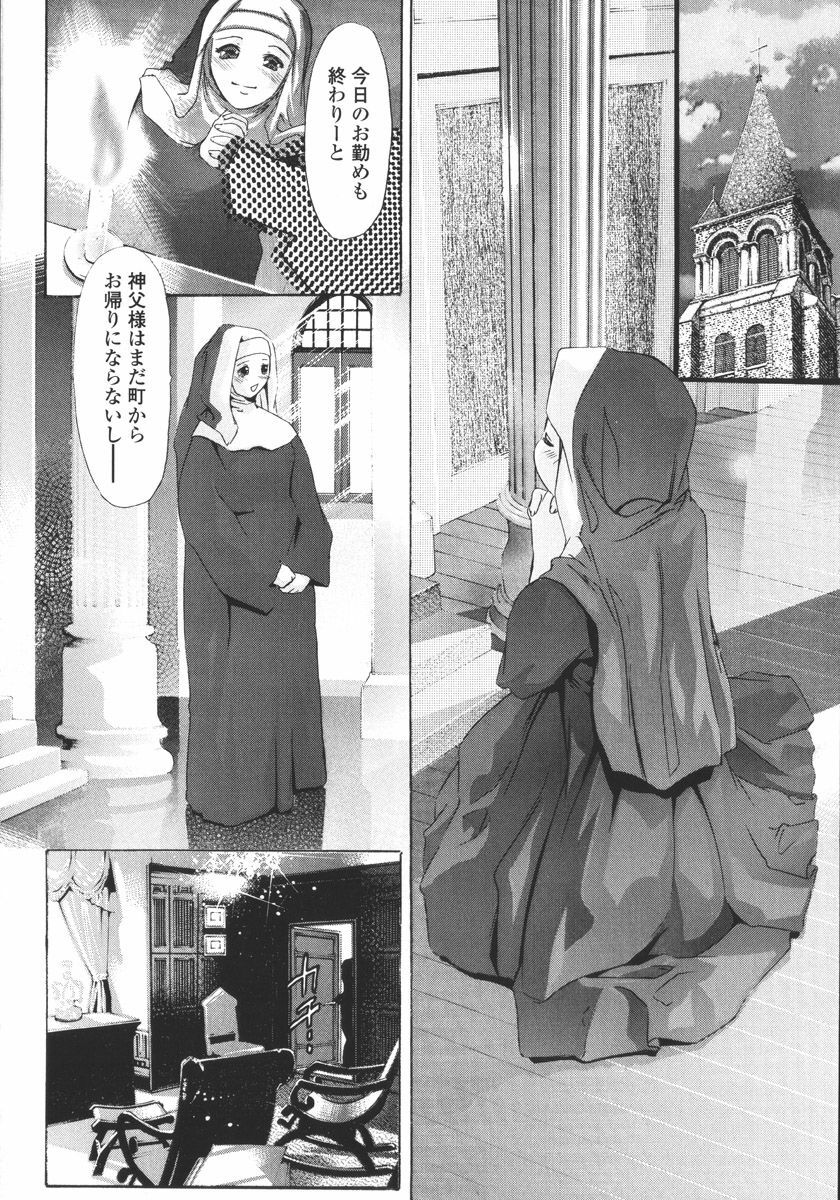 [Onikubo Hirohisa] Hakai no Yoru page 8 full