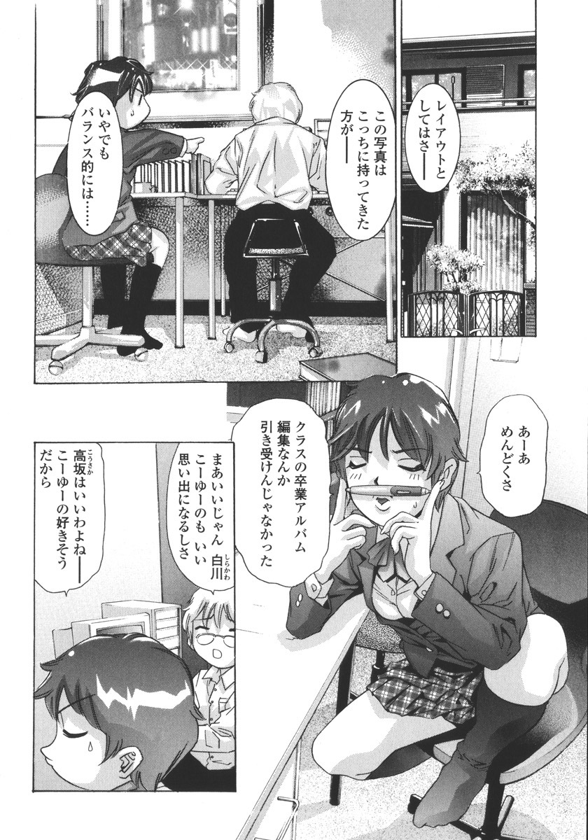 [Onikubo Hirohisa] Hakai no Yoru page 88 full