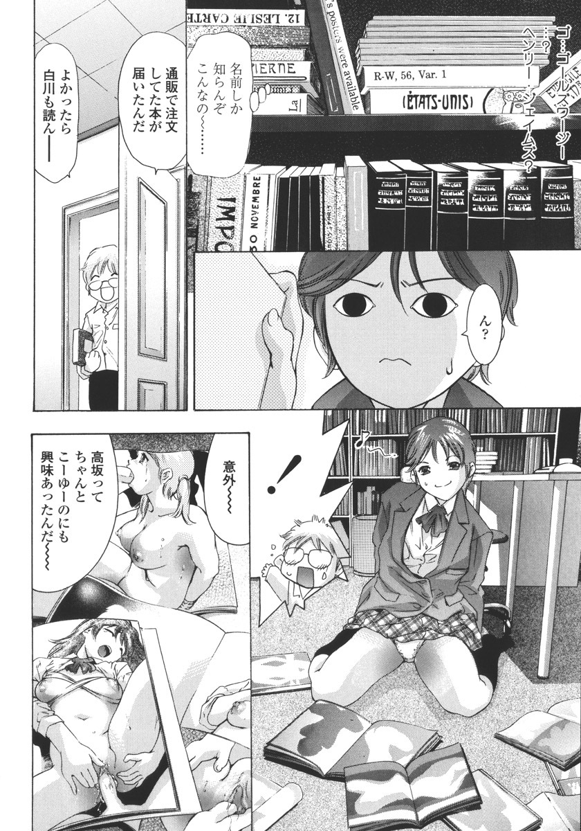 [Onikubo Hirohisa] Hakai no Yoru page 90 full