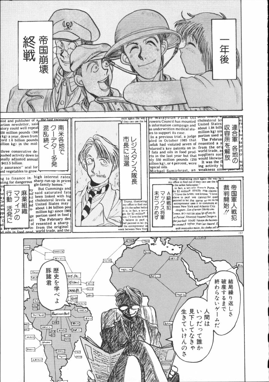 [Hirano Kouta] Coyote page 162 full