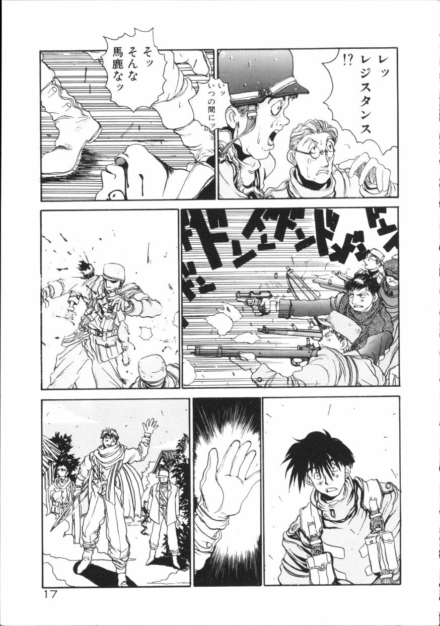 [Hirano Kouta] Coyote page 22 full