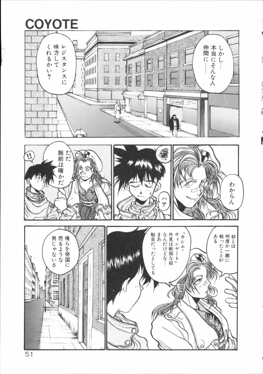 [Hirano Kouta] Coyote page 56 full