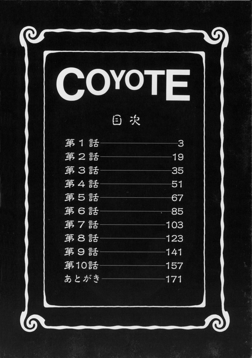 [Hirano Kouta] Coyote page 7 full