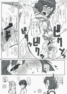 (C75) [Happy Paranoia, Shikkokuno J.P.S. (Wanashiro Giovanna, Hasumi Elan)] Fuyunagi (Kannagi) - page 19