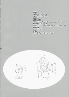 (C75) [Happy Paranoia, Shikkokuno J.P.S. (Wanashiro Giovanna, Hasumi Elan)] Fuyunagi (Kannagi) - page 25