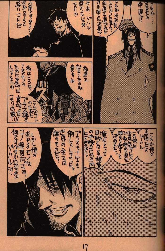 (C58) [GUY-YA (Hirano Kouta)] UFO 2000 (Uchuu Eiyuu Monogatari) page 16 full