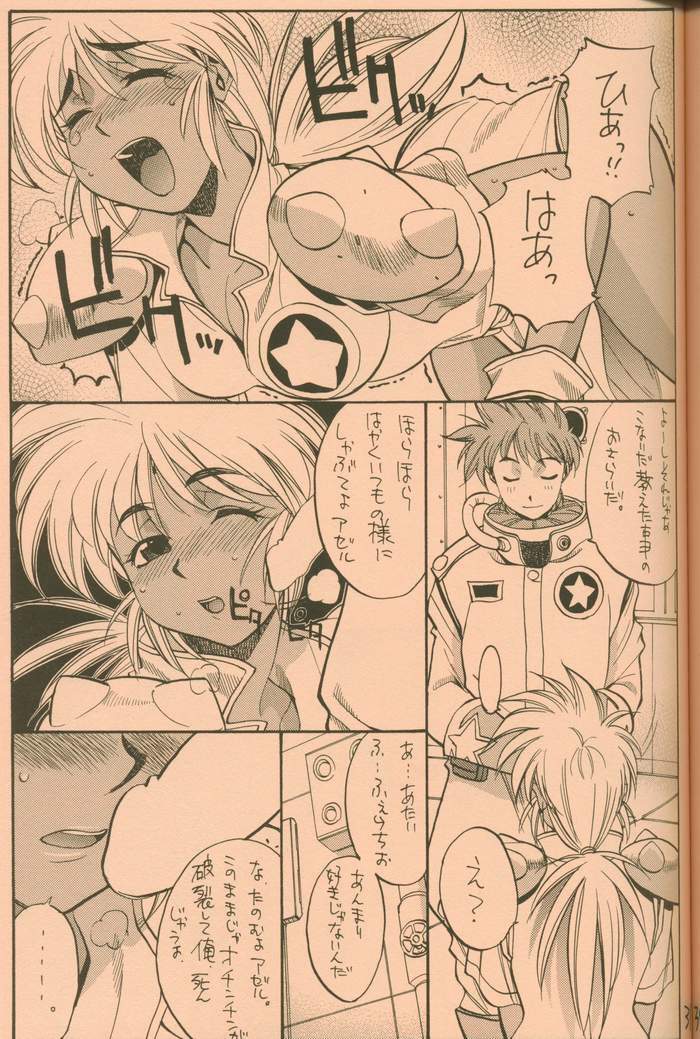 (C58) [GUY-YA (Hirano Kouta)] UFO 2000 (Uchuu Eiyuu Monogatari) page 30 full