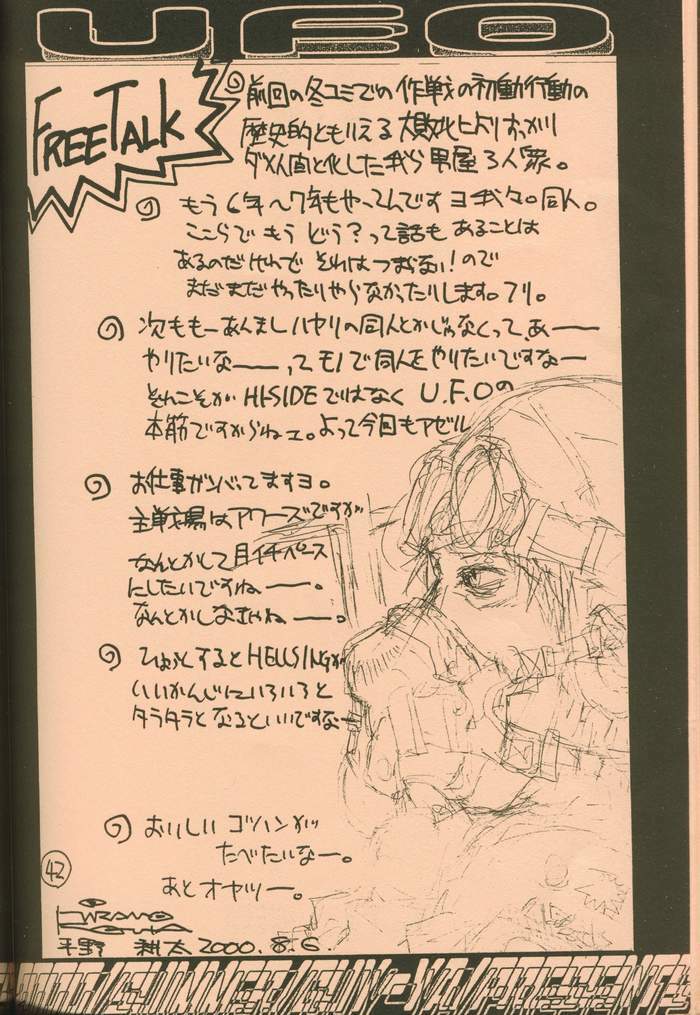 (C58) [GUY-YA (Hirano Kouta)] UFO 2000 (Uchuu Eiyuu Monogatari) page 40 full