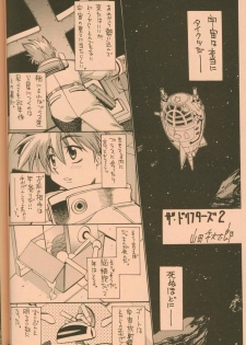 (C58) [GUY-YA (Hirano Kouta)] UFO 2000 (Uchuu Eiyuu Monogatari) - page 27