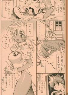 (C58) [GUY-YA (Hirano Kouta)] UFO 2000 (Uchuu Eiyuu Monogatari) - page 28