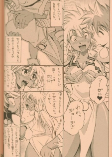 (C58) [GUY-YA (Hirano Kouta)] UFO 2000 (Uchuu Eiyuu Monogatari) - page 29