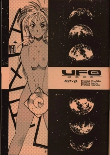 (C58) [GUY-YA (Hirano Kouta)] UFO 2000 (Uchuu Eiyuu Monogatari) - page 2