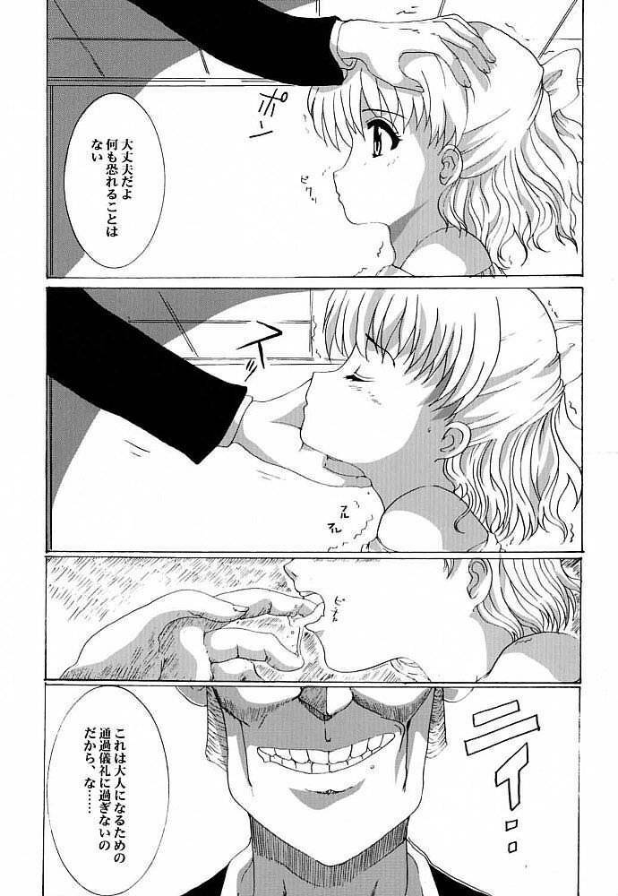 (SC12) [Neko to Hato (Hatoya Mameshichi)] Bouquet de Noir (Noir) page 4 full