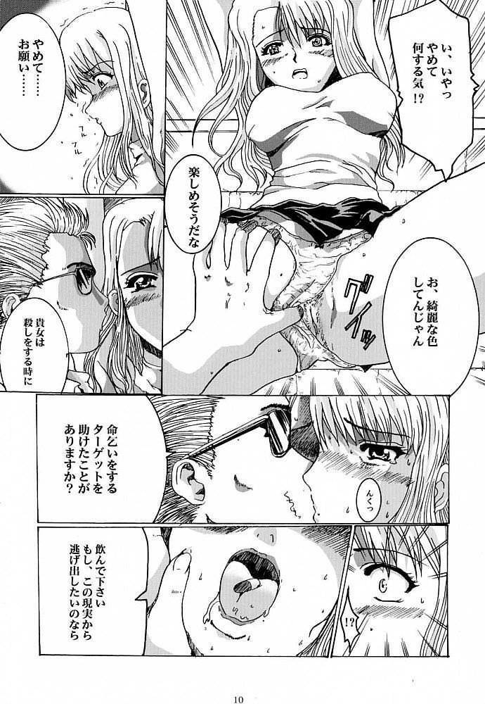 (SC12) [Neko to Hato (Hatoya Mameshichi)] Bouquet de Noir (Noir) page 9 full