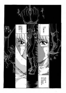 (SC12) [Neko to Hato (Hatoya Mameshichi)] Bouquet de Noir (Noir) - page 17