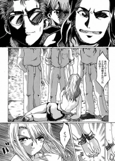 (SC12) [Neko to Hato (Hatoya Mameshichi)] Bouquet de Noir (Noir) - page 6