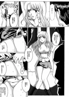 (SC12) [Neko to Hato (Hatoya Mameshichi)] Bouquet de Noir (Noir) - page 8