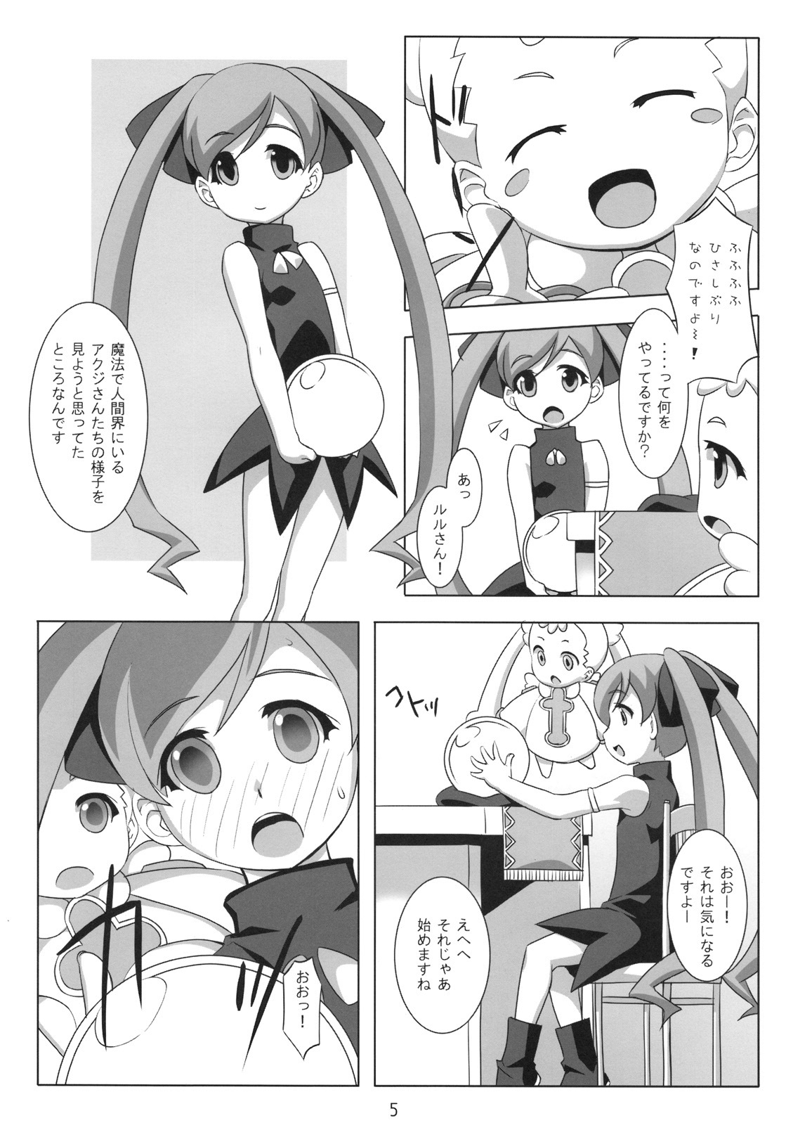 (C75) [NF121 (Midori Aoi)] Nettai Kiatsu Sherbet (Doki Doki Majo Shinpan!) page 4 full