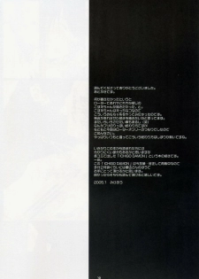 (SC26) [PINK CHUCHU (Mikeou)] WHITE x RED (Ichigo 100%) - page 10