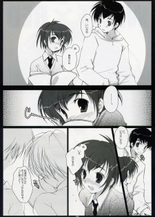 (SC26) [PINK CHUCHU (Mikeou)] WHITE x RED (Ichigo 100%) - page 2